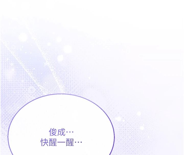与老师同居中！第3话-对儿子的朋友「下手」