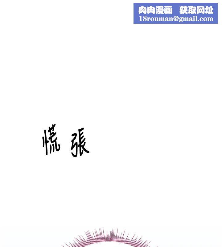 与老师同居中！第4话-妈妈生个弟弟给妳