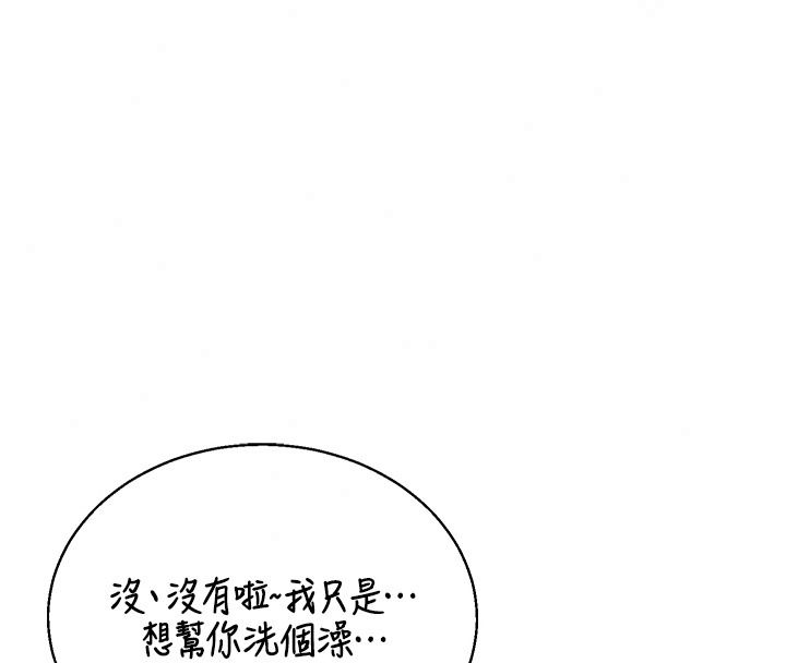 与老师同居中！第4话-妈妈生个弟弟给妳
