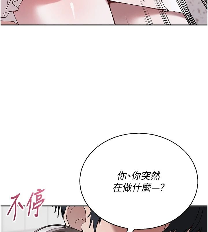 与老师同居中！第4话-妈妈生个弟弟给妳