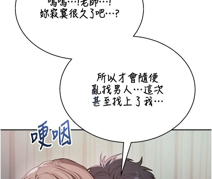 与老师同居中！第4话-妈妈生个弟弟给妳