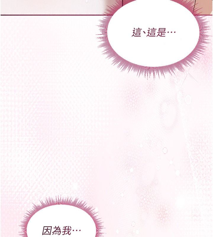 与老师同居中！第4话-妈妈生个弟弟给妳
