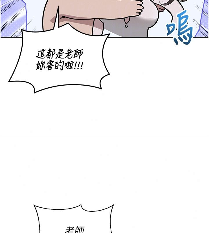 与老师同居中！第4话-妈妈生个弟弟给妳