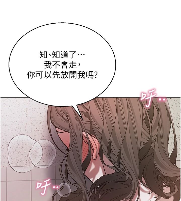 与老师同居中！第4话-妈妈生个弟弟给妳