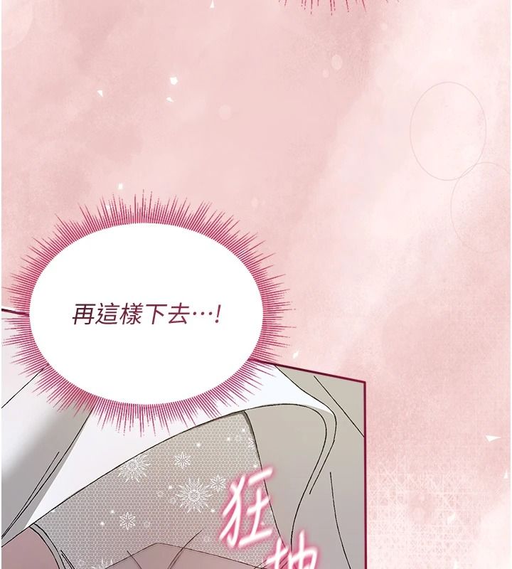 与老师同居中！第4话-妈妈生个弟弟给妳