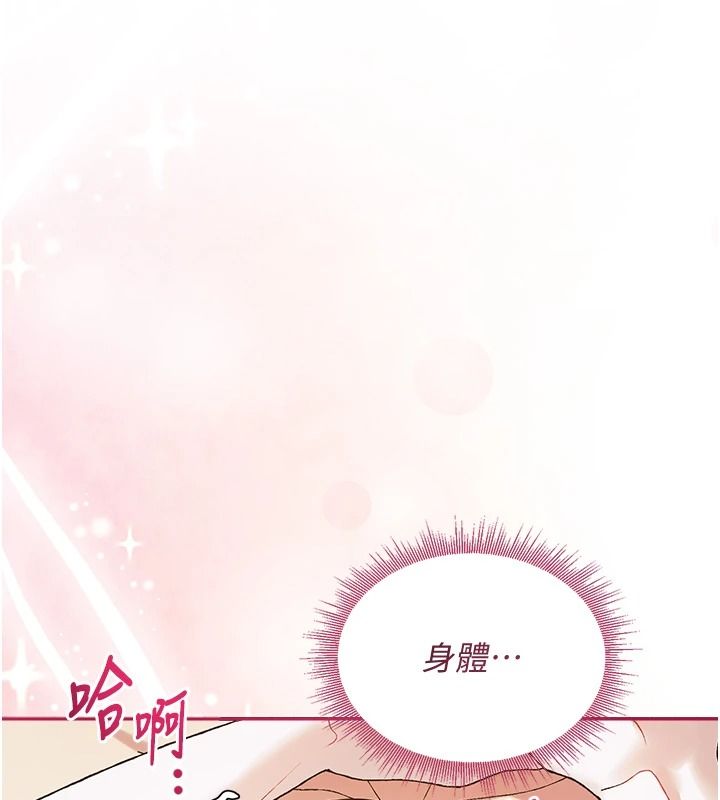 与老师同居中！第4话-妈妈生个弟弟给妳