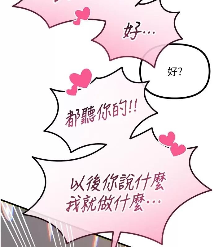 恶次人生第76話-妻子在眼前被幹