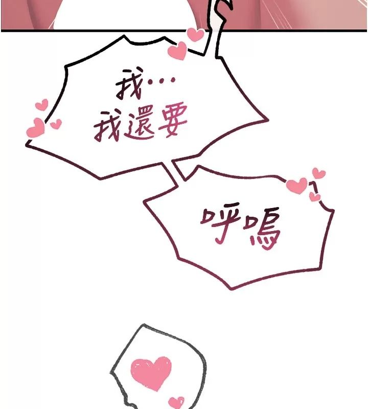 恶次人生第76話-妻子在眼前被幹