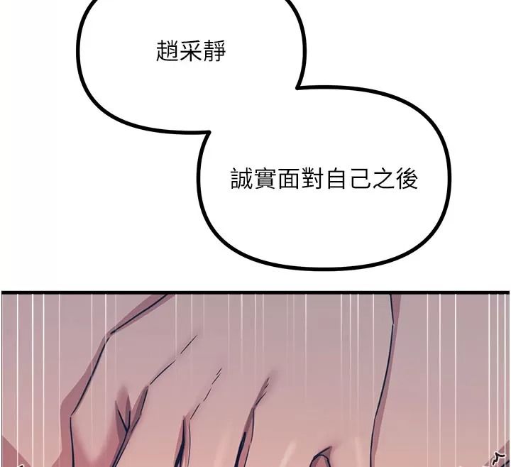 恶次人生第76話-妻子在眼前被幹