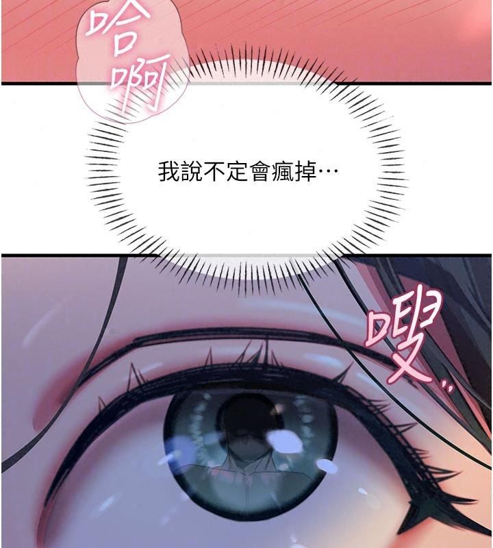 恶次人生第76話-妻子在眼前被幹