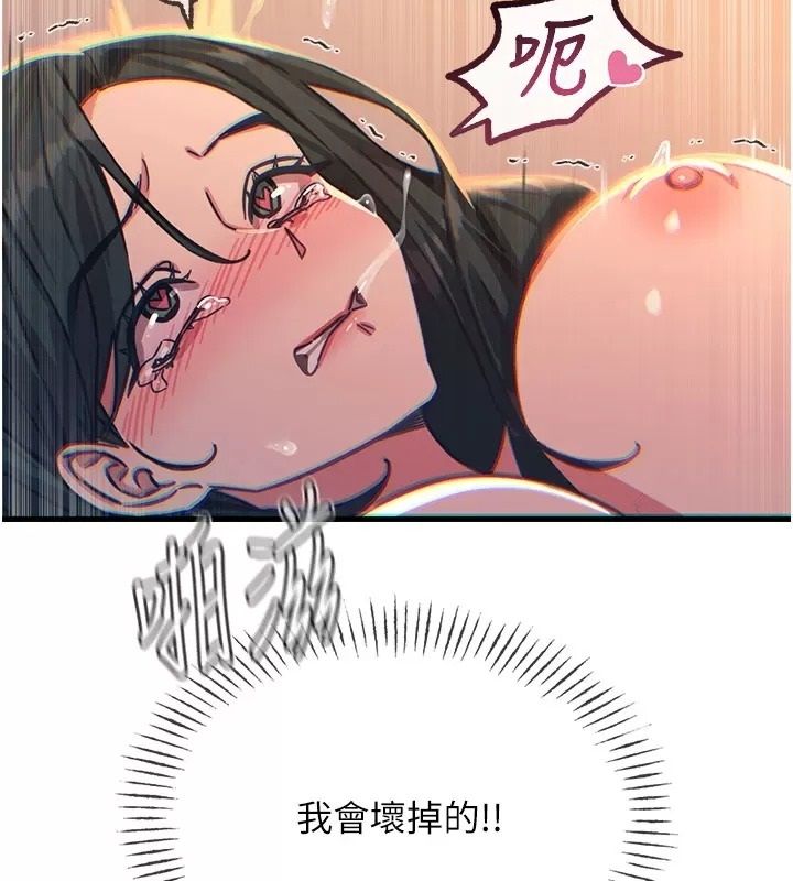 恶次人生第76話-妻子在眼前被幹