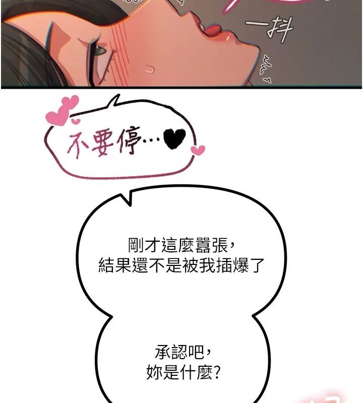 恶次人生第76話-妻子在眼前被幹