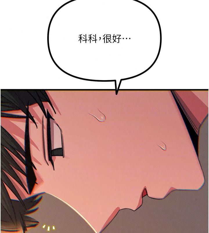 恶次人生第76話-妻子在眼前被幹