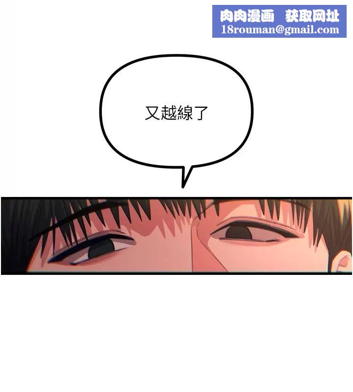 恶次人生第76話-妻子在眼前被幹