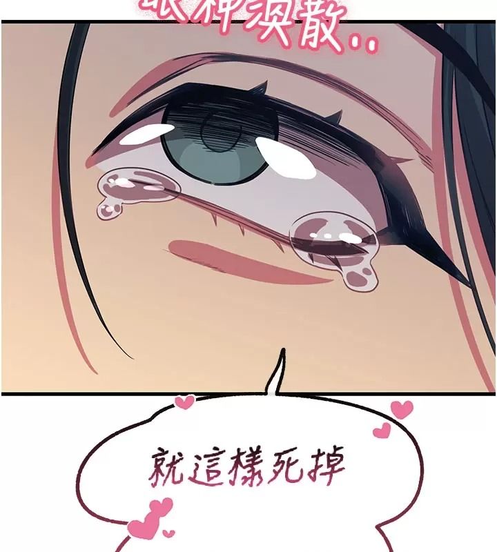 恶次人生第76話-妻子在眼前被幹