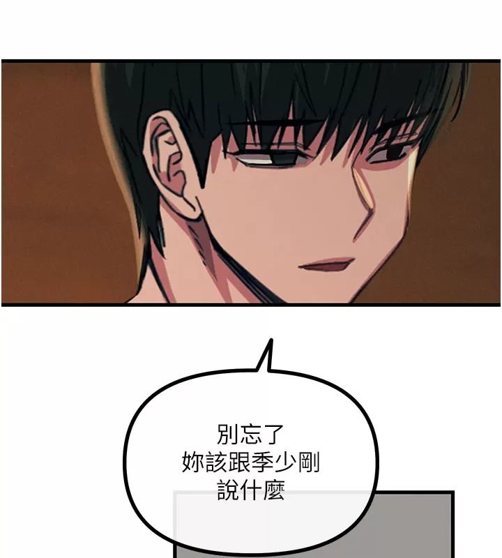 恶次人生第76話-妻子在眼前被幹