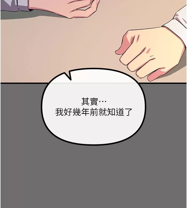 恶次人生第76話-妻子在眼前被幹