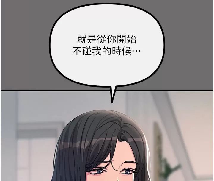 恶次人生第76話-妻子在眼前被幹