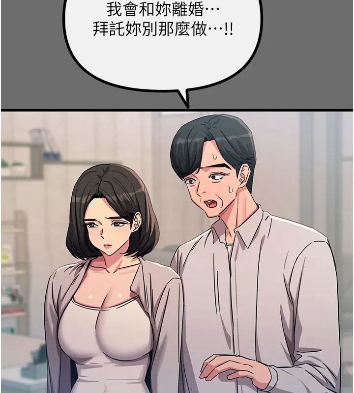 恶次人生第76話-妻子在眼前被幹