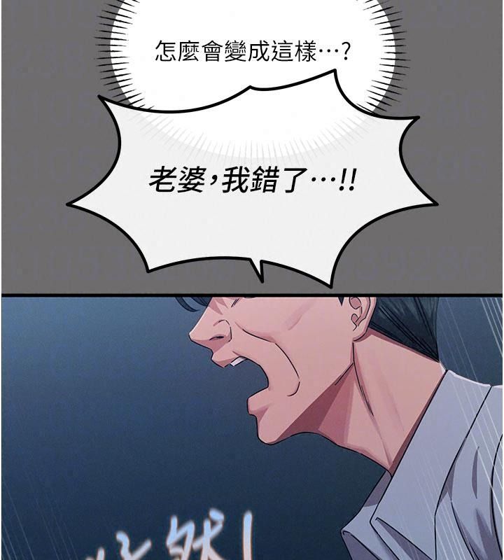 恶次人生第76話-妻子在眼前被幹