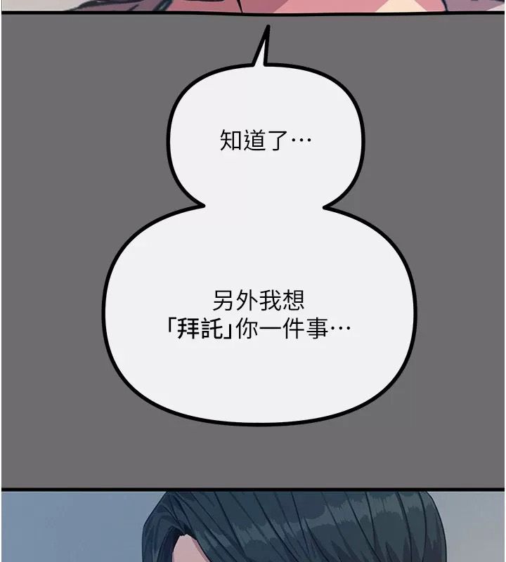 恶次人生第76話-妻子在眼前被幹