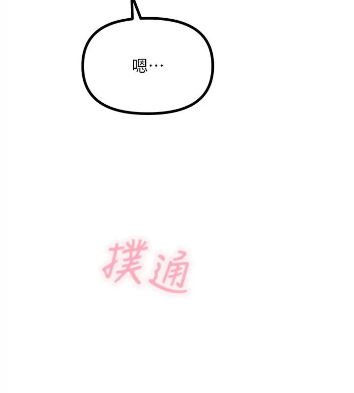 恶次人生第76話-妻子在眼前被幹