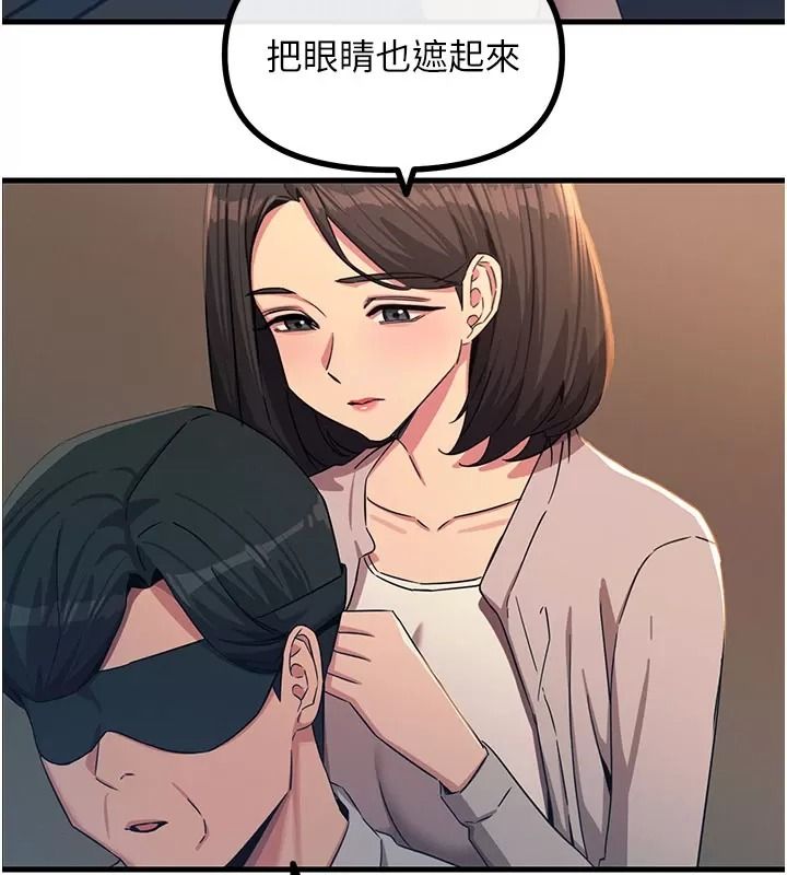 恶次人生第76話-妻子在眼前被幹
