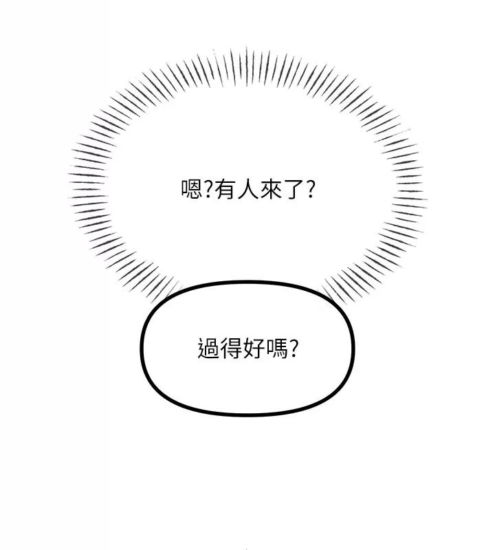 恶次人生第76話-妻子在眼前被幹