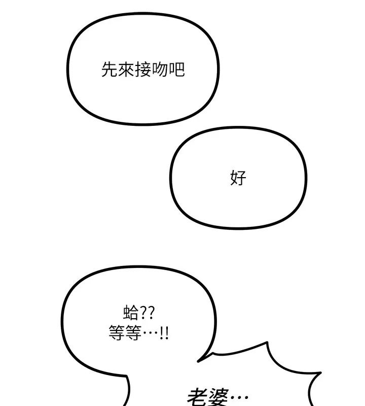 恶次人生第76話-妻子在眼前被幹
