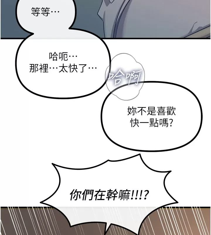恶次人生第76話-妻子在眼前被幹