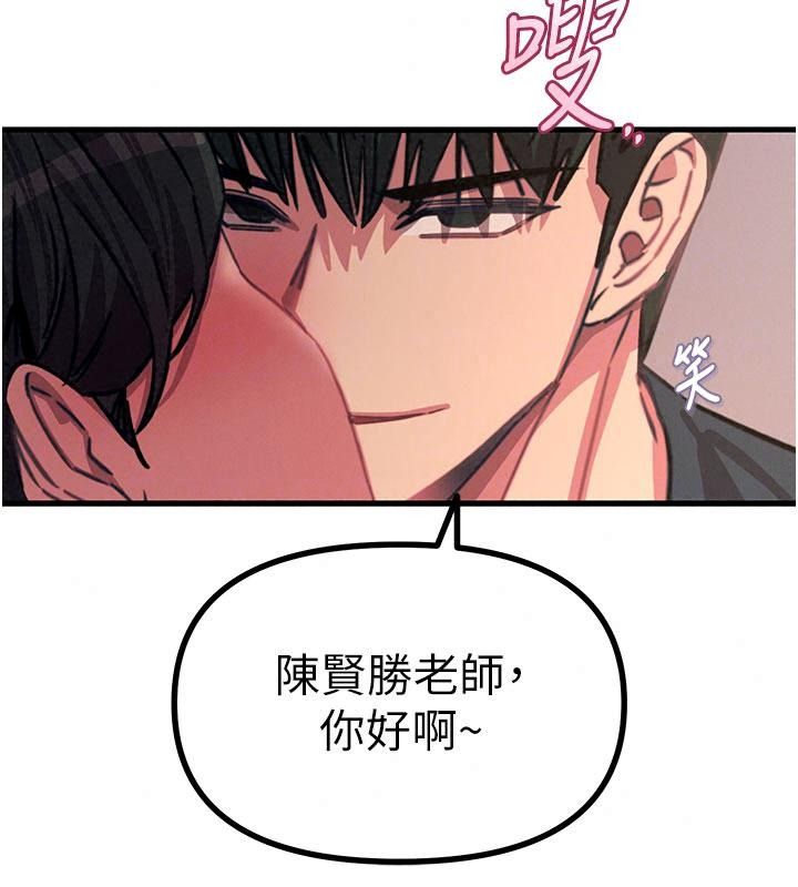 恶次人生第76話-妻子在眼前被幹