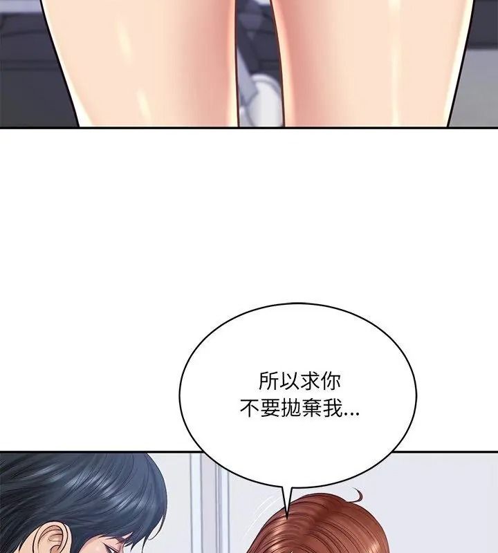 财阀家的女婿第100話