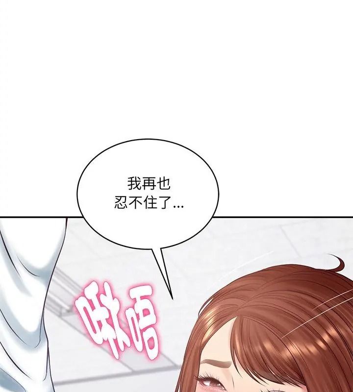 财阀家的女婿第100話