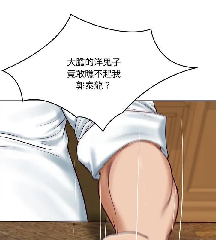 财阀家的女婿第100話
