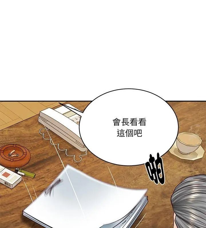 财阀家的女婿第100話