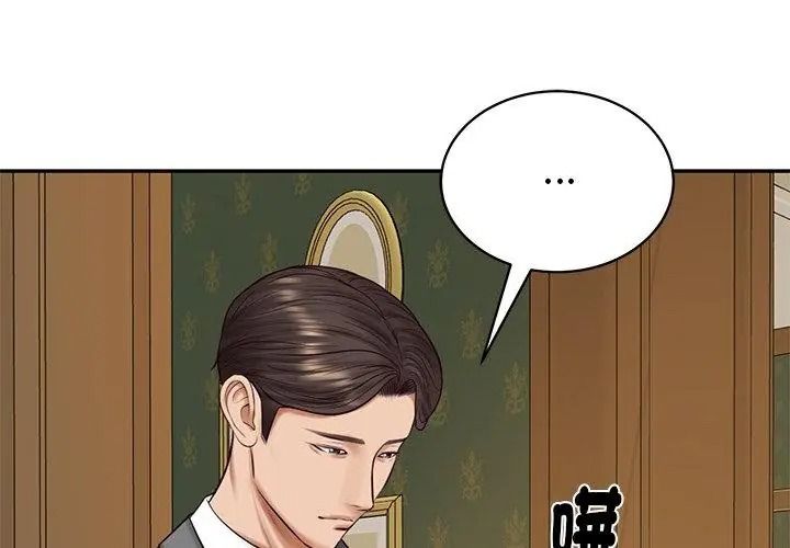 财阀家的女婿第100話