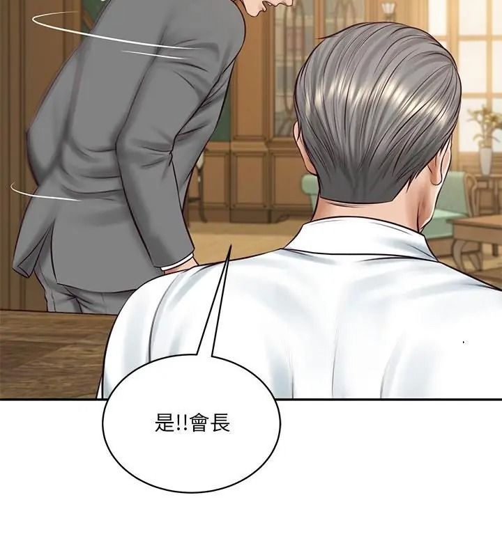 财阀家的女婿第100話