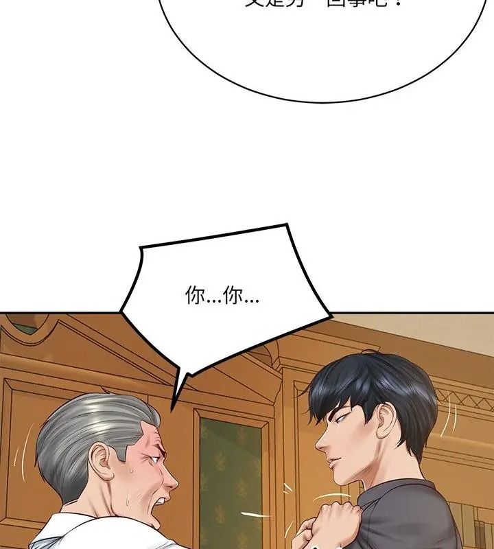 财阀家的女婿第100話