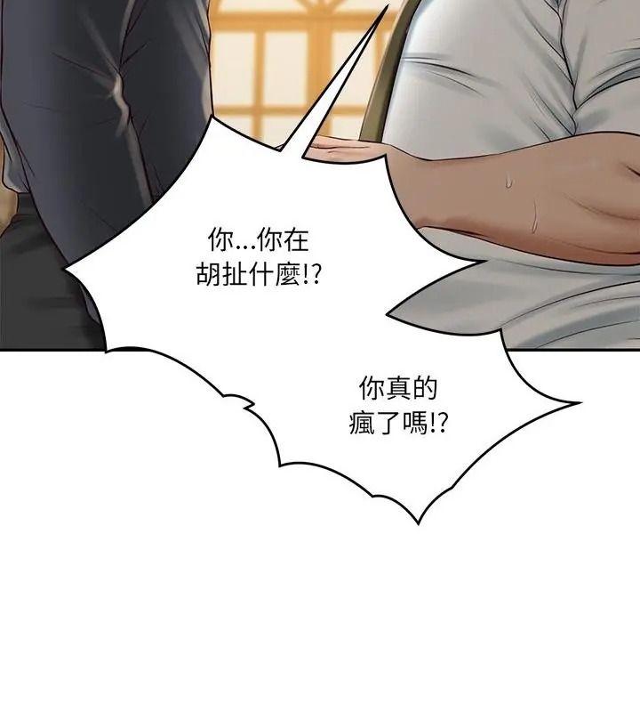 财阀家的女婿第100話