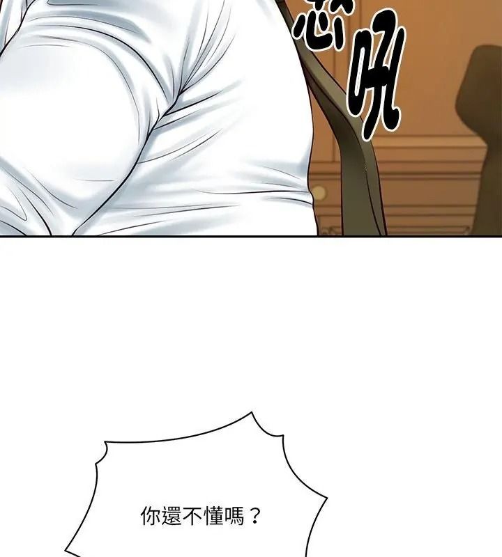 财阀家的女婿第100話