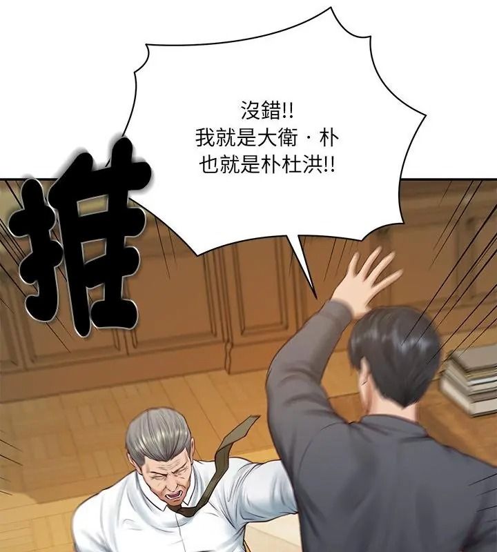 财阀家的女婿第100話