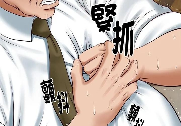 财阀家的女婿第100話