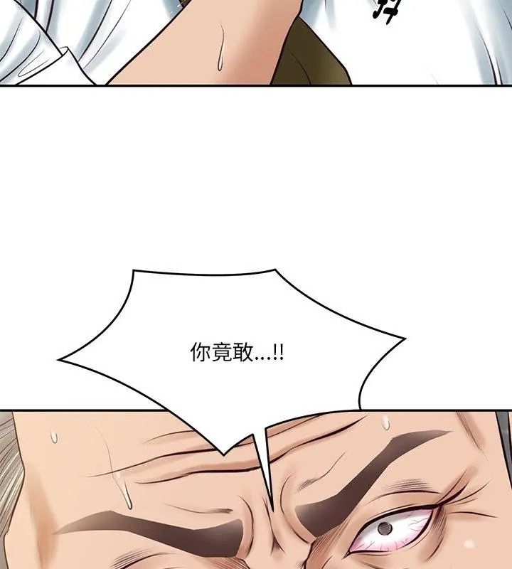财阀家的女婿第100話