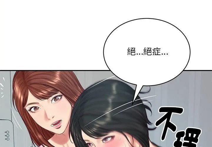 财阀家的女婿第100話