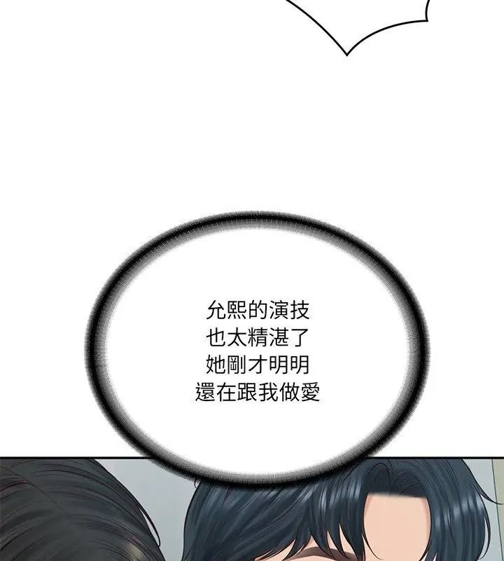 财阀家的女婿第100話
