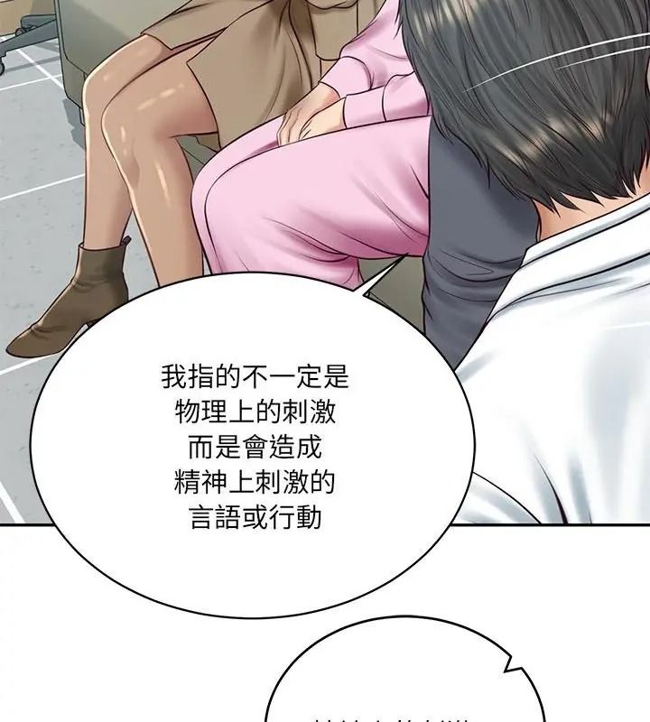 财阀家的女婿第100話