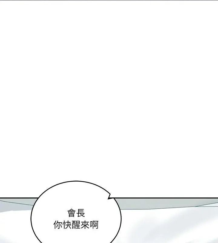 财阀家的女婿第100話