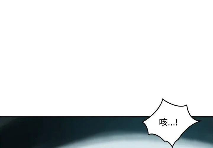 财阀家的女婿第100話