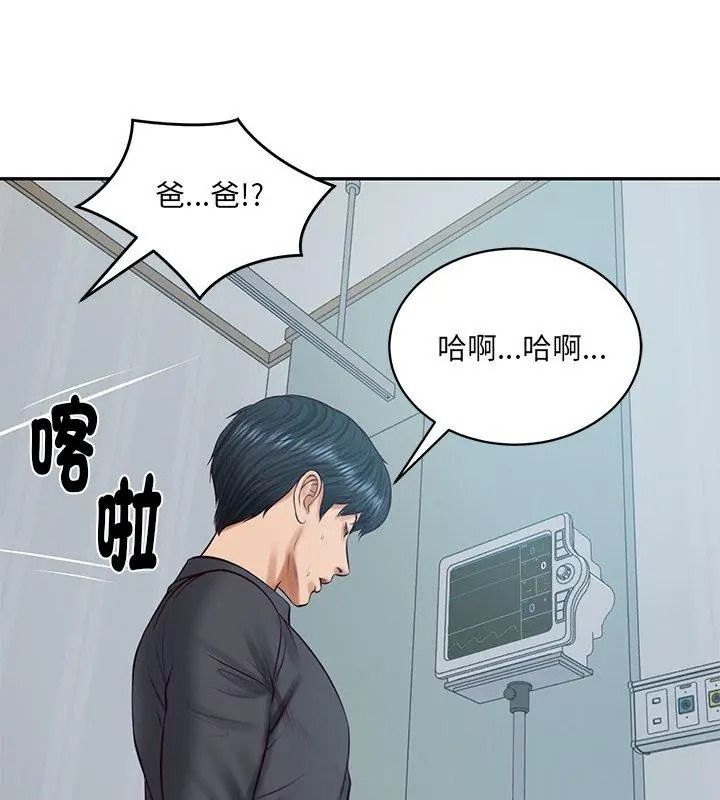 财阀家的女婿第100話
