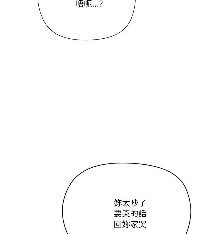 最棒的她第8話